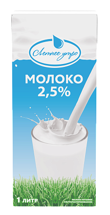 Молоко Летнее утро 2,5%