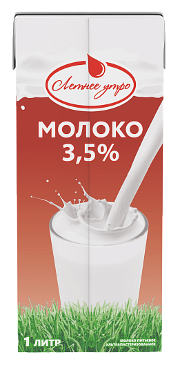 Молоко Летнее утро 3,5%